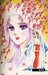il_grande_sogno_di _Maya_Garasu_no_kamen_Suzue_Miuchi_artbook_42.jpg